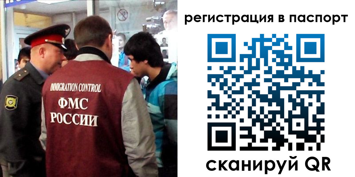 временная регистрация поиск в Салехарде