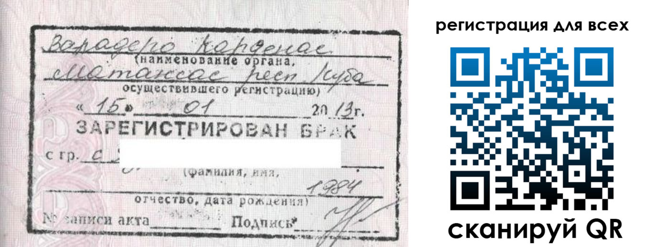 прописка в Салехарде
