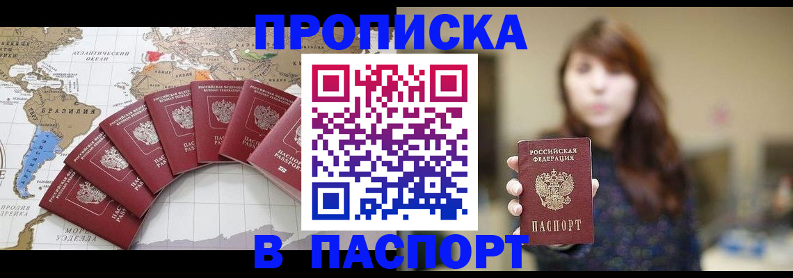 прописка для военкомата в Салехарде