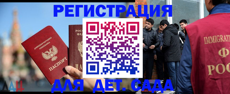 прописка в Салехарде