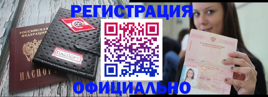 временная регистрация собственник в Салехарде