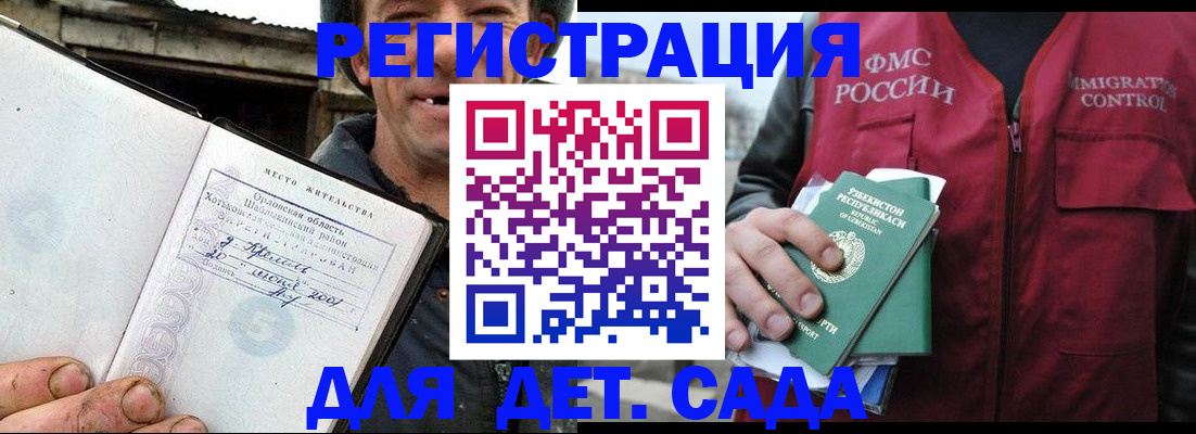 прописка паспорт в Салехарде